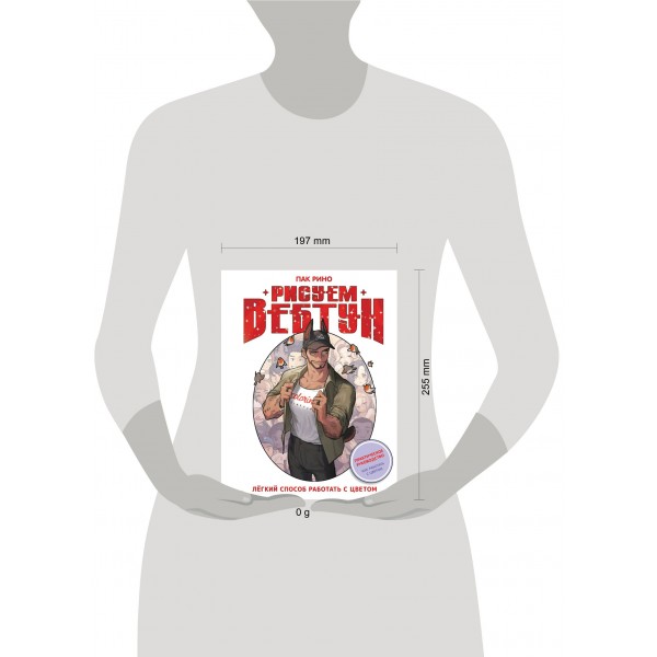 Рисуем вебтун: Легкий способ работать с цветом. Р. Пак