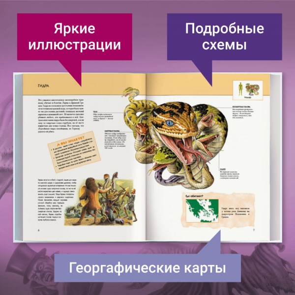 Фантастические существа. Полная энциклопедия. 