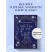 Сказка про Алю и Аля. Григорьева Г.И.