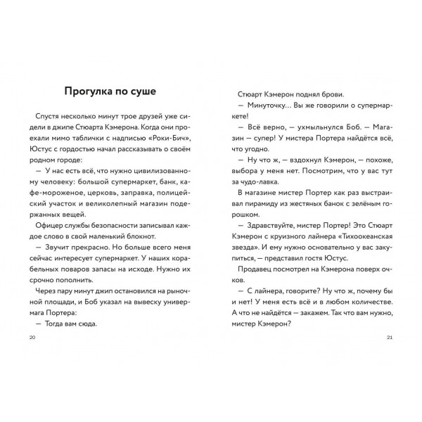 Три юных детектива. Безбилетные пассажиры. У. Бланк Три юных детектива. Безбилетные пассажиры. У. Бланк