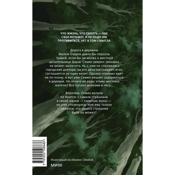 А леса у нас тихие. А. Селютина А леса у нас тихие. А. Селютина