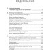 Лекарства и дженерики: выбираем препарат. Мясников А.Л.