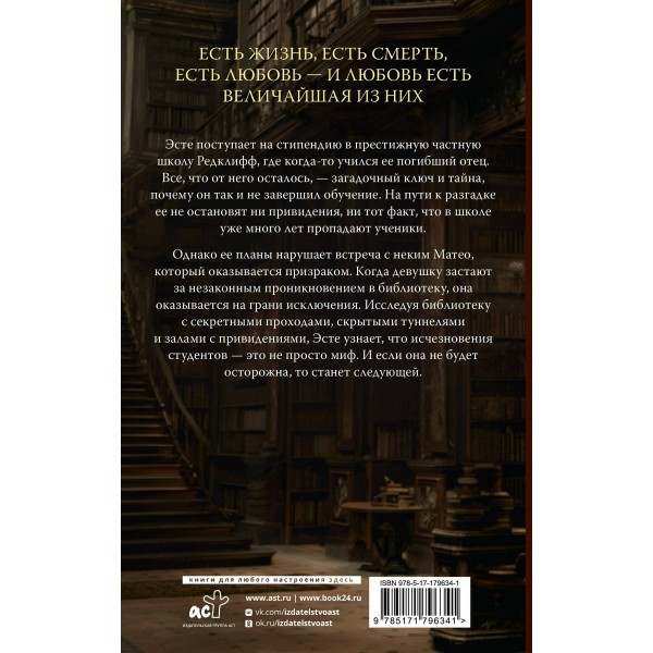 Библиотека теней. Р. Мур