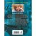 Ключ от проклятой комнаты. А. Князева Ключ от проклятой комнаты. А. Князева