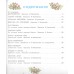 Дюймовочка и другие сказки. Рисунки Тони Вульфа. Г.Х. Андерсен