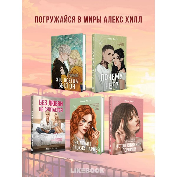 Это снова ты. А. Хилл