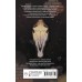 Игра в Королевство. Клейн М.Е.