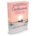 Серебристая бухта. Дж.Мойсе