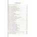 Поллианна выросла. Портер Э. Х