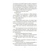 Философ, которому не хватало мудрости. Л. Гунель