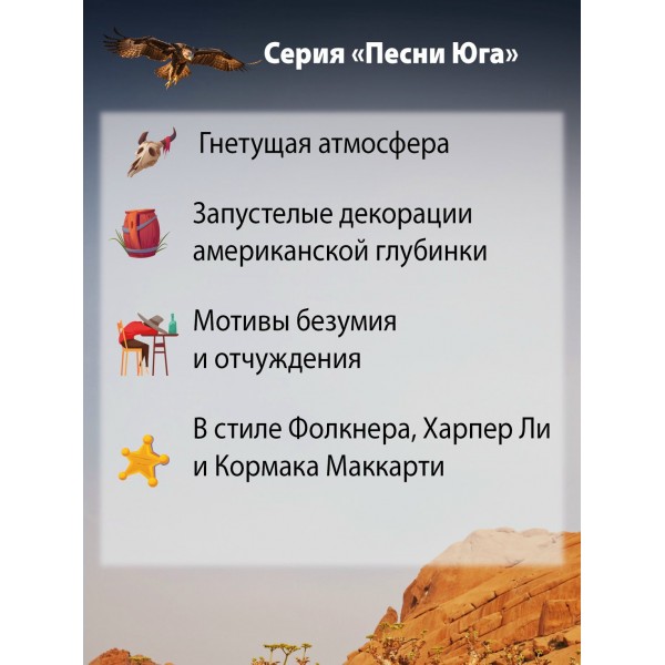 Дорога радости и слез. Д. Эверхарт