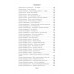 Мысли о жизни. Письма о добром. Статьи, заметки. Д.Лихачев