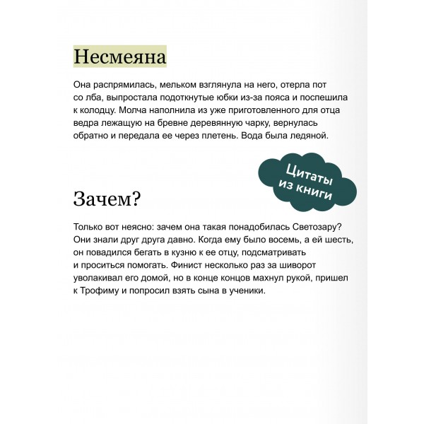 Сказка для Несмеяны. А. Селютина