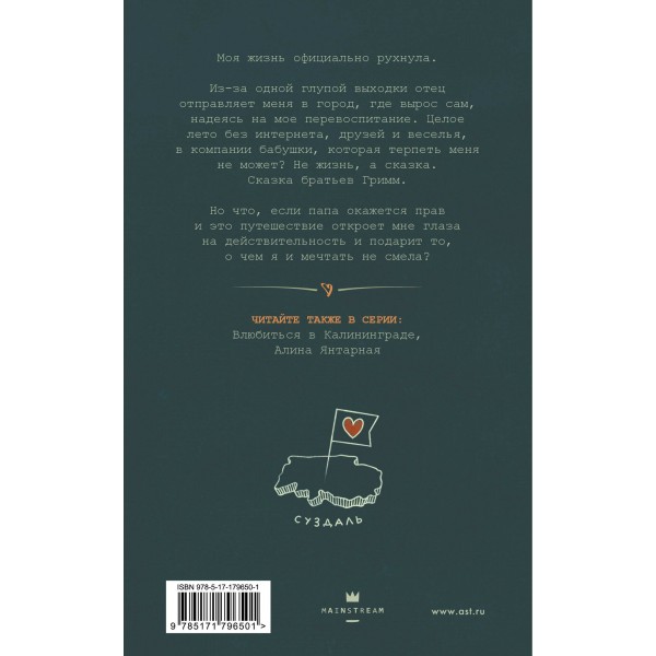 Под светом Суздаля. Т. Мишкина Под светом Суздаля. Т. Мишкина