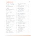Вечный двигатель, или Как научиться беречь энергию?. Усачев А.А.