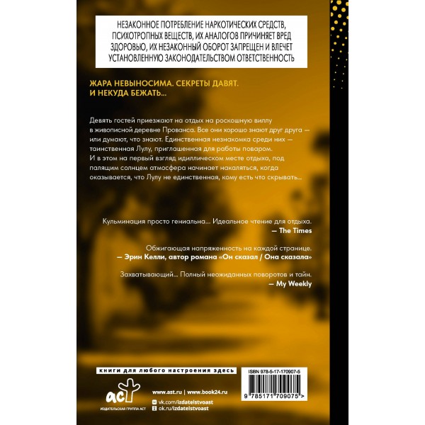 Солнечный ожог. С. Дюран Солнечный ожог. С. Дюран