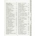 Русская кухня. Большая книга рецептов. 