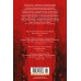 Город Полумесяца. Дом Земли и Крови Книга 1. С.Дж.Маас