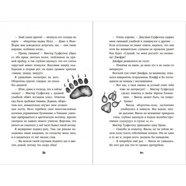 Тайна Холли. Книга 3. К. Брандис