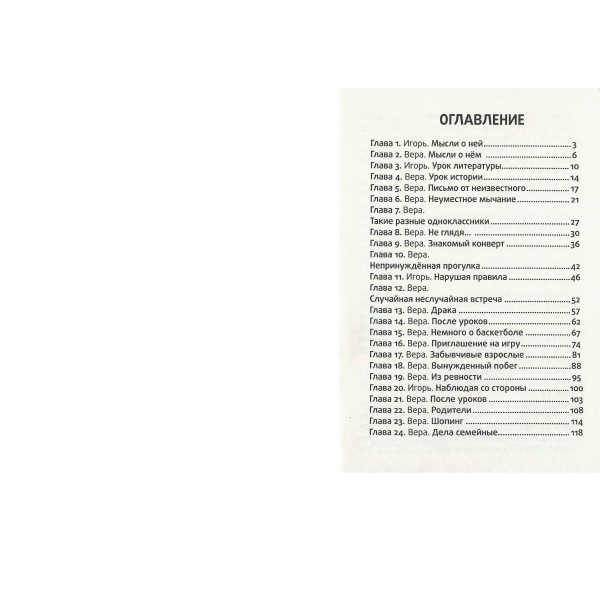 Тайный поклонник. Ю. Ситников