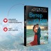 Ветер из рая. Литвиновы А.В. и С.В.
