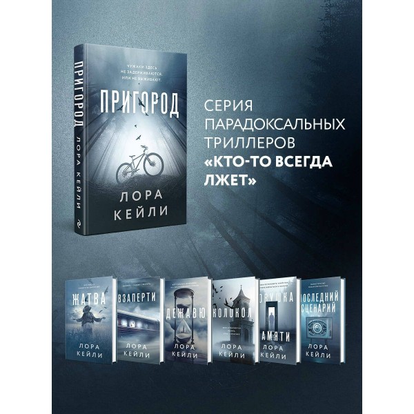 Пригород. Л. Кейли Пригород. Л. Кейли