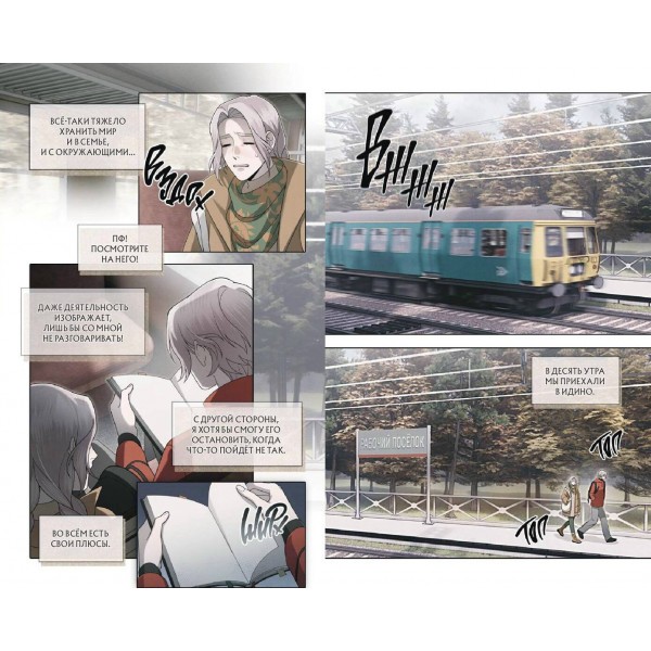 Зайчик 2. Комикс. Том 2. Зов из темноты. Д. Мордас