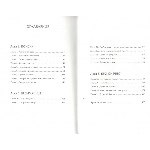 Медные монеты даруют миру покой. Том 1. Му Сули