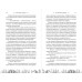 Остров чудищ. Книга 2. А. Фуди