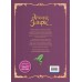 Гримуар Эльфи. Тайна острова. Книга 1. К. Арлестон