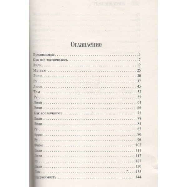 Тайна пациента. Л.Э. Уайт Тайна пациента. Л.Э. Уайт