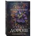 Кукла Коломбины. Е. Дорош