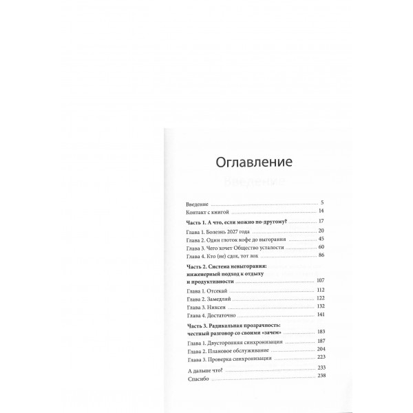 Атлант устал. Как отдыхать от ответственности, чтобы не перегорать. Е. Коннова