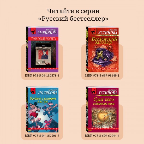 Роковой подарок. Устинова Т.В.