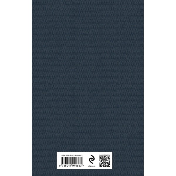 Поднятая целина. Шолохов М.А.