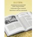 Всеобщая история упадка и разрушения Римской империи. Э. Гиббон Всеобщая история упадка и разрушения Римской империи. Э. Гиббон