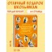 Легендарные правители и лидеры. 