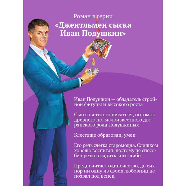 Гризли в белых носочках. Донцова Д.А.