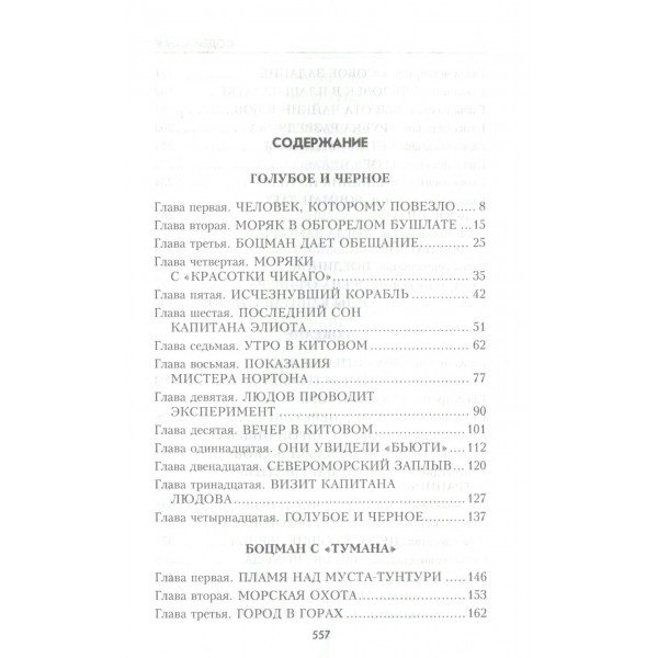 Орлы капитана Людова. Панов Н.Н.