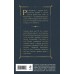 451' по Фаренгейту. Р. Брэдбери