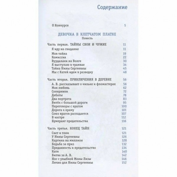 Девочка в клетчатом платке. Потапова С.А.