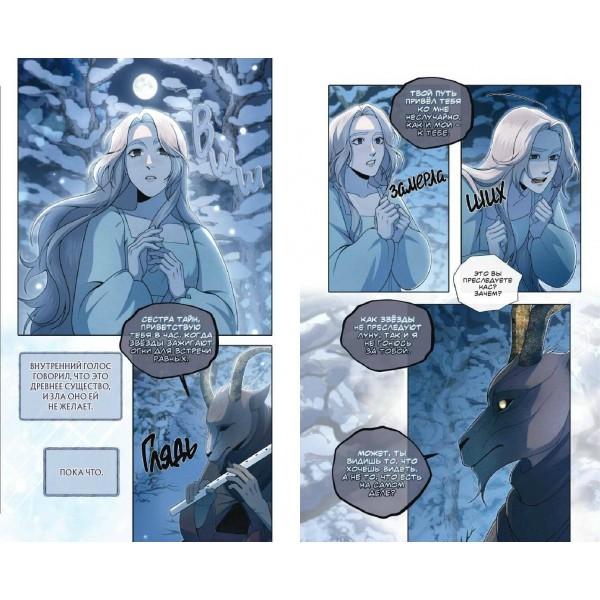 Зайчик 2. Комикс. Том 2. Зов из темноты. Д. Мордас