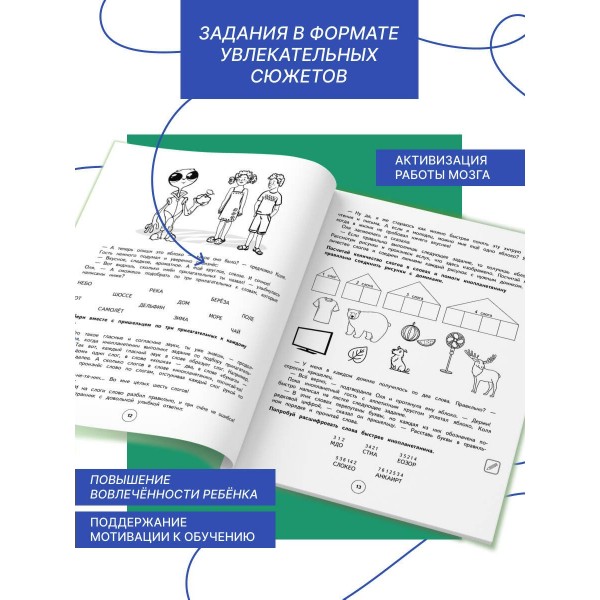 Профилактика дисграфии. Пишем грамотно. 1 – 4 классы. Тренажер. Терегулова Ю.В. Эксмо Профилактика дисграфии. Пишем грамотно. 1 – 4 классы. Тренажер. Терегулова Ю.В. Эксмо