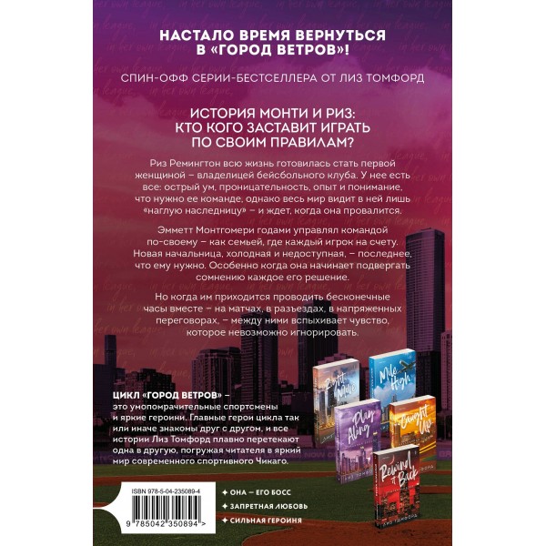 Высшая лига. Л. Томфорд Высшая лига. Л. Томфорд
