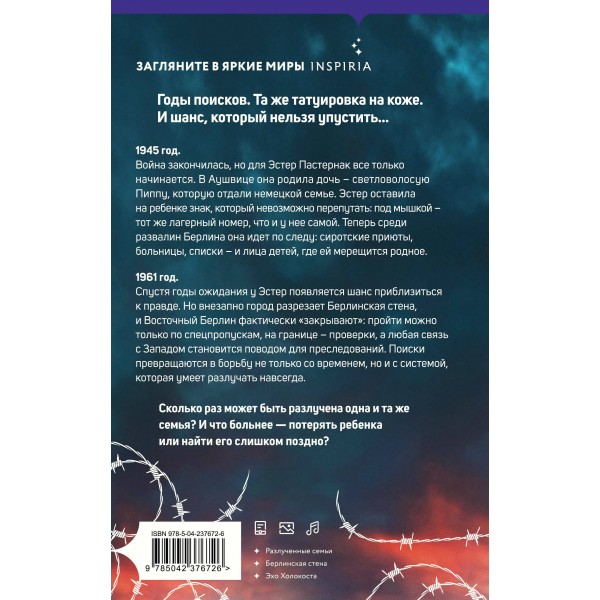 Акушерка из Берлина. А. Стюарт Акушерка из Берлина. А. Стюарт