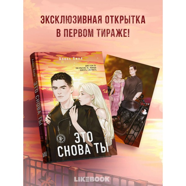 Это снова ты. А. Хилл