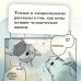 Прощание с котом. Х. Арикава