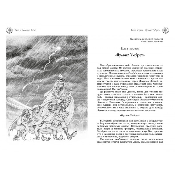 Девочка шестой Луны. Приключения Нины - девочки Шестой Луны. М. Витчер