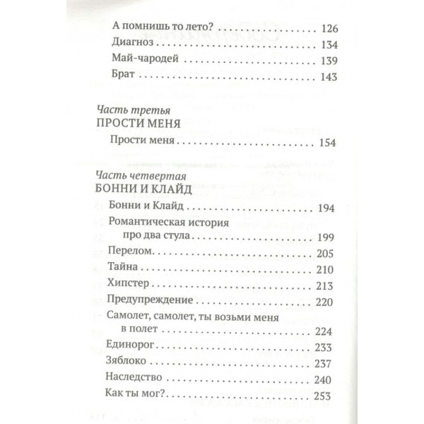 Согревающие истории о любви и волшебном коте. Н. Третьякова Согревающие истории о любви и волшебном коте. Н. Третьякова