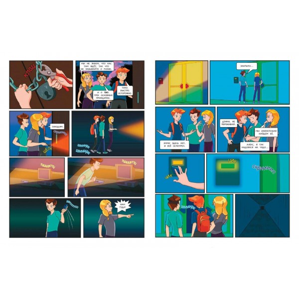 Выпуск 3. НЕдетский сад Бан Бана. В. Новикова